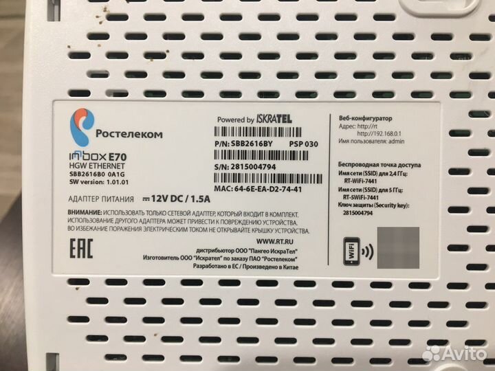 Ростелеком inboxE70 с приставкой
