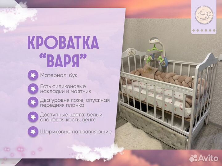 Детская кровать