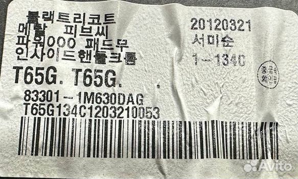 Обшивка двери Kia Cerato 2 TD