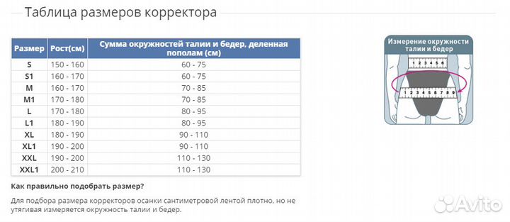 Корректор осанки ортопедический Orlett