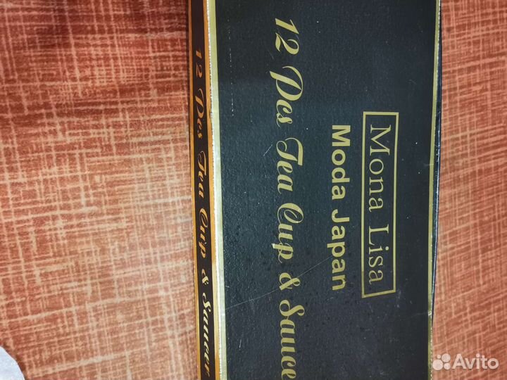 Сервиз чайный