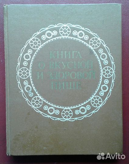 Книги кулинария