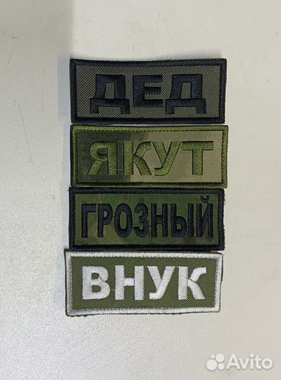 Позывной, нашивка, патч