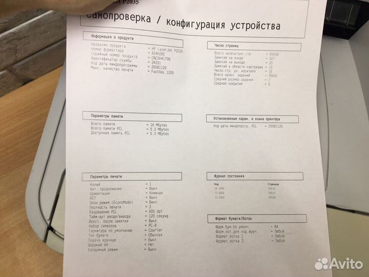 Лазерный принтер HP LaserJet P2035. Гарантия