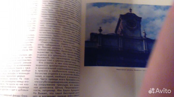 Марсово поле