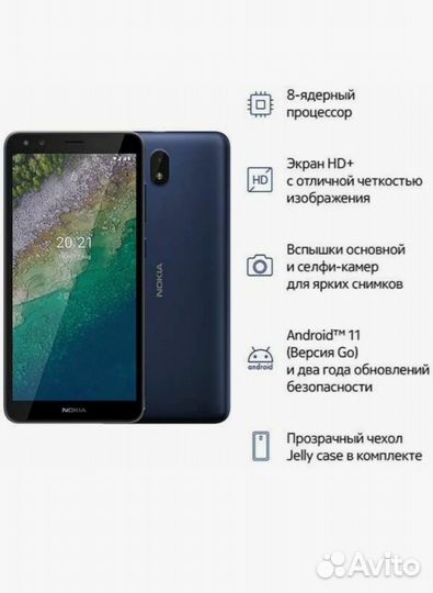 Nokia C01 Plus, 2/16 гб