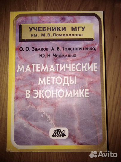 Учебники по математике