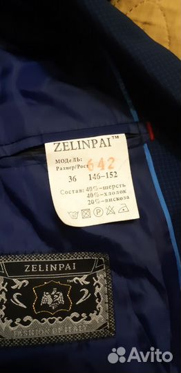 Школьная форма для мальчика 146-152