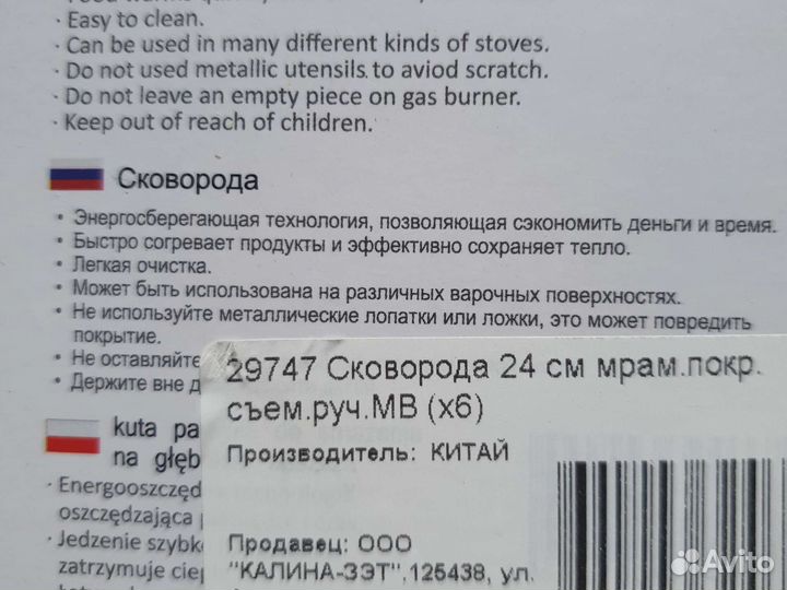 Сковорода для индукции 24см