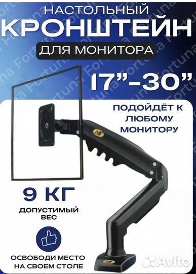 Новый кронштейн для монитора NB F80