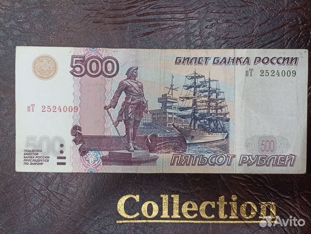 Банкнота 500р с корабликом. Модификация 2004 года купить в Москве ...