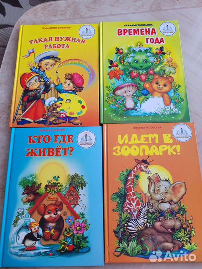 Книги для говорящей ручки знаток