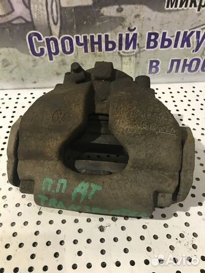 Суппорт тормозной передний правый Volkswagen Trans