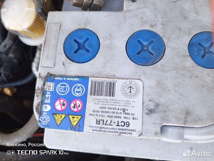 Аккумулятор бу