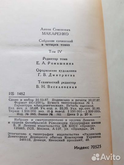 Книги А.С. Макаренко