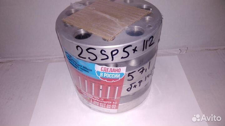 Проставка для выноса колёс 25SP5x112 HUB 57,1