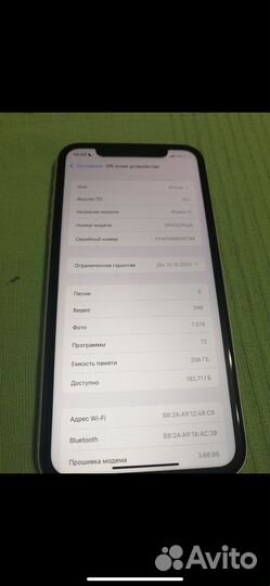 iPhone 11, 256 ГБ