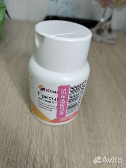 Детская присыпка