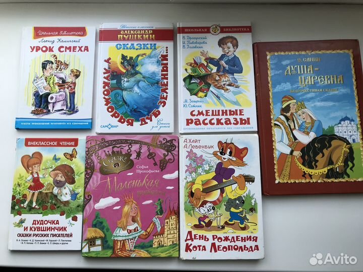 Детские книги для школьников