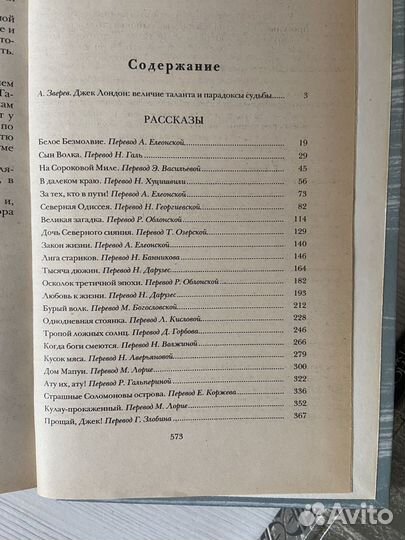 Книги Джека Лондона