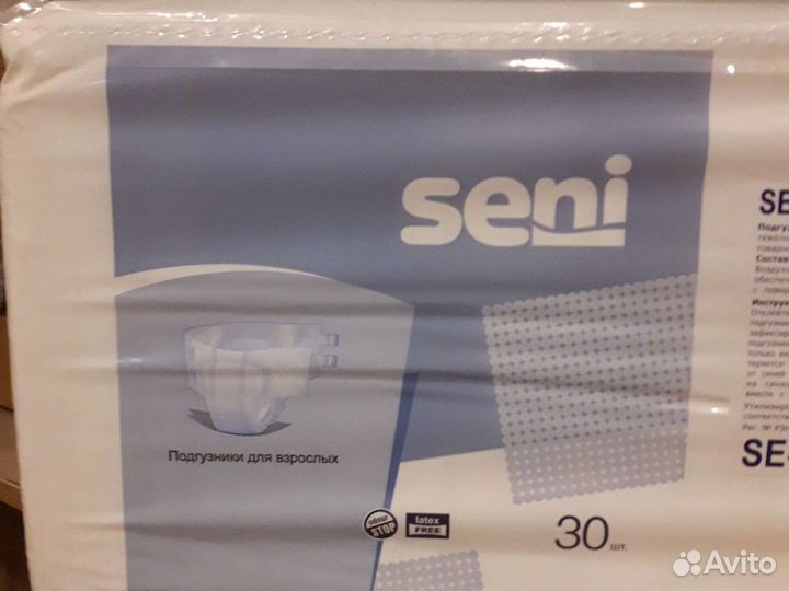 Памперсы для взрослых