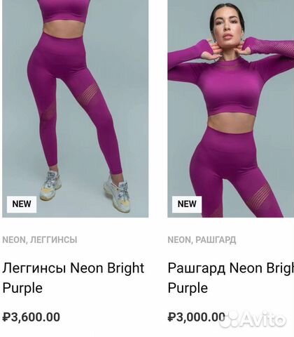 Легинсы и Рашгард Neon Bright Purple, фирма foneon