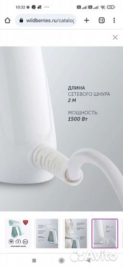 Отпариватель для одежды ручной Polaris