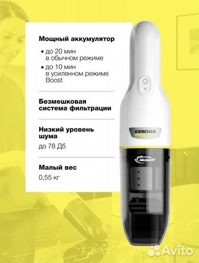 Karcher CVH 2 premium (пылесос автомобильный)