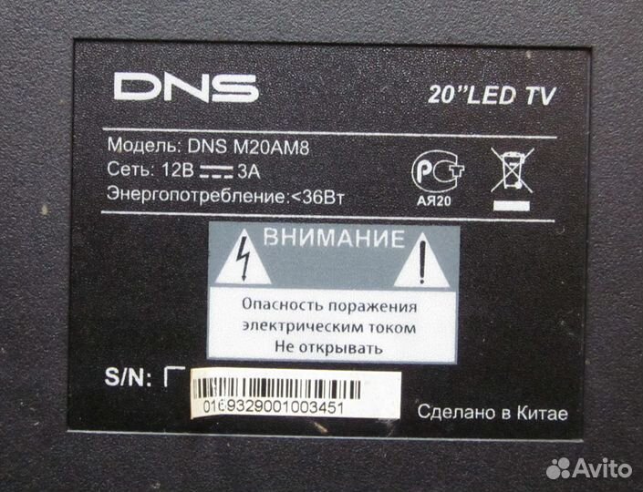 Подставка для телевизора DNS M20AM8