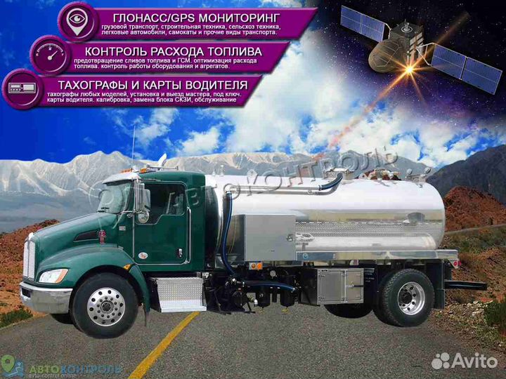 Установка Glonass, GPS модулей для автотранспотра