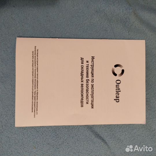 Складной велосипед Outleap RIO