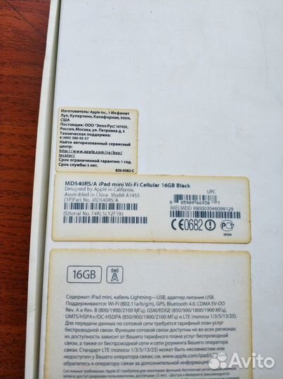 Коробка от iPad mini