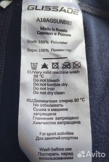 Термобелье мужское