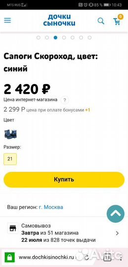 Сапоги зимние для мальчика 