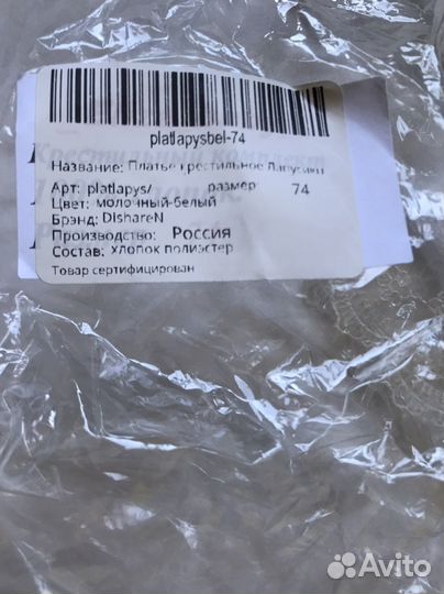 Крестильный набор для девочки