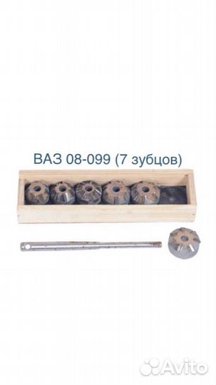 Набор зенковок (шарошек) Ваз 2108-21081 (7 зубцов)
