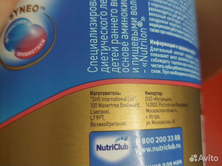 Нутрилон Аминокислоты. 400гр