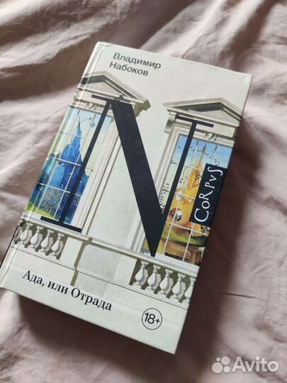 Владимир Набоков 