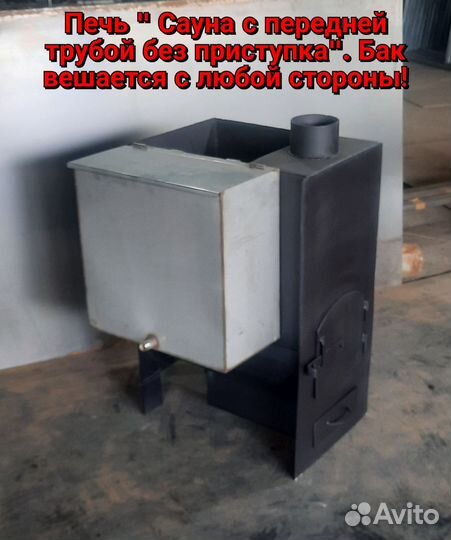 Печи для бань