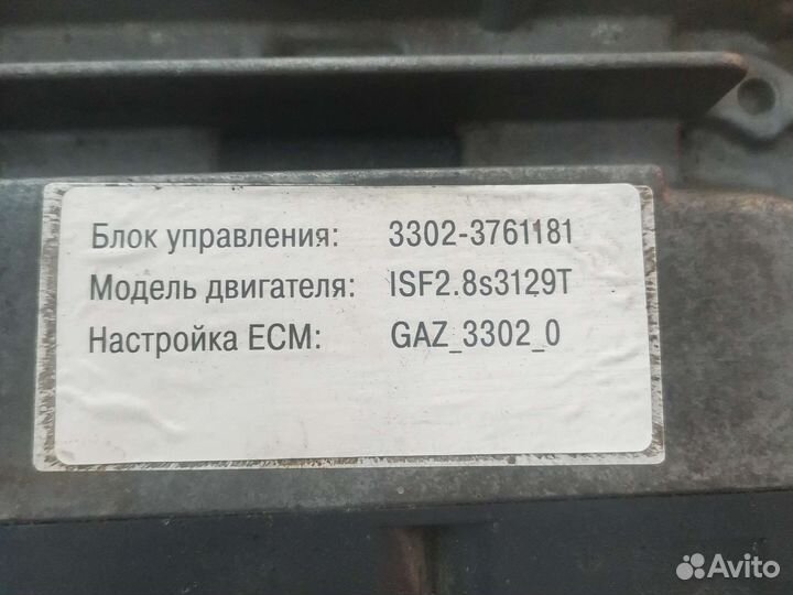 Блок управления двигателем каминс газель