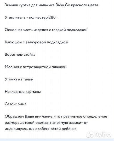 Куртка на мальчика 74 80