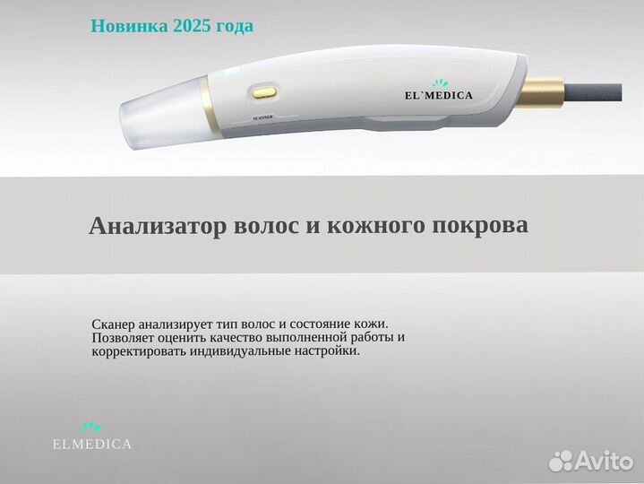 Диодный лазер MaxPlus2000lu 2025 г гарантия