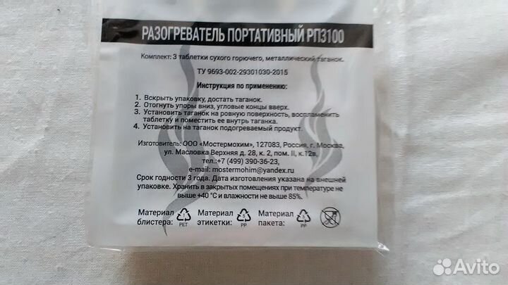 Спички водо-ветроустойчивые