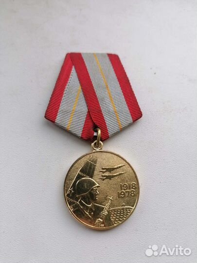 Юбилейная медаль «60 лет Вооружённых Сил СССР»
