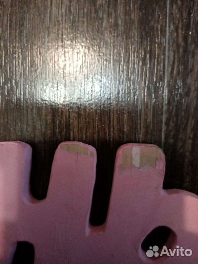 Имя из фанеры