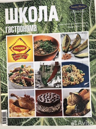 Старые журналы