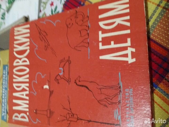 Владимир маяковский детям