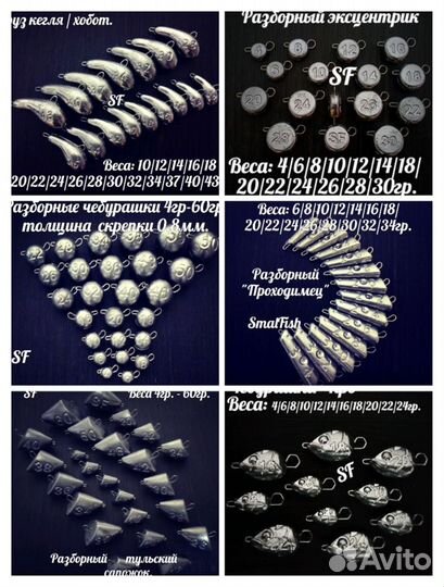 Свинцовые груза