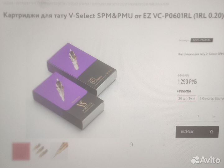 Картриджи для тату