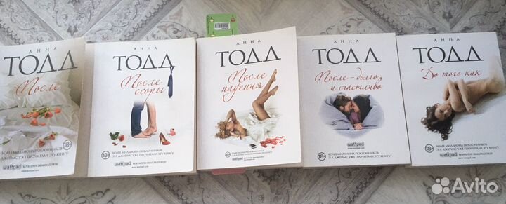 Книга Анна Тодд - После